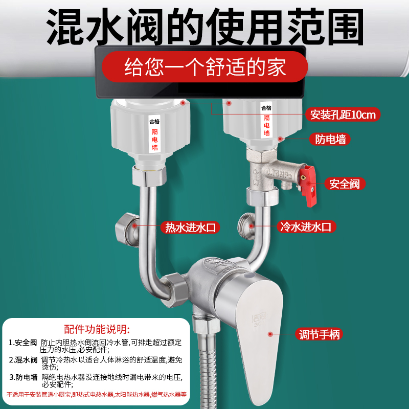 电热水器混水阀冷热水龙头淋浴花洒明装大流量U型阀开关专用通用-图3