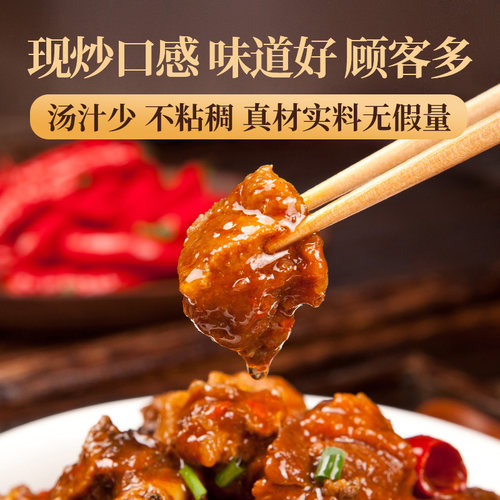 王小余啤酒鸭200g料理包商用盖浇饭快餐速食加热即食方便菜预制菜 - 图2
