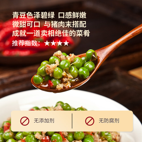 王小余青豆炒肉料理包商用快餐煲仔盖码饭免烧菜方便菜速食预制菜 - 图1