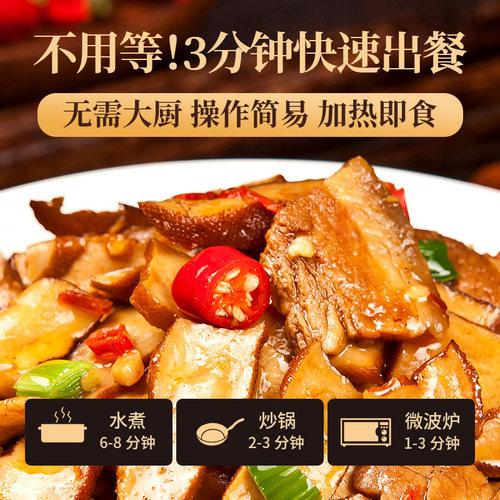 王小余香干回锅肉料理包网红外卖店菜肴包湘菜预制菜加热即食10包 - 图1