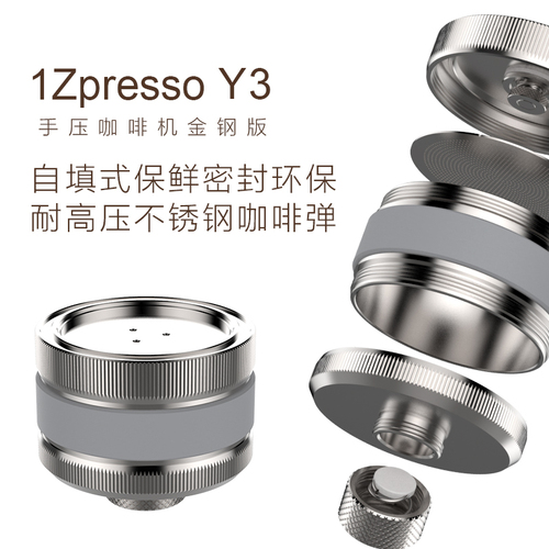 1ZpressoY3金钢版便携式手压咖啡机意式浓缩户外小型迷你随身