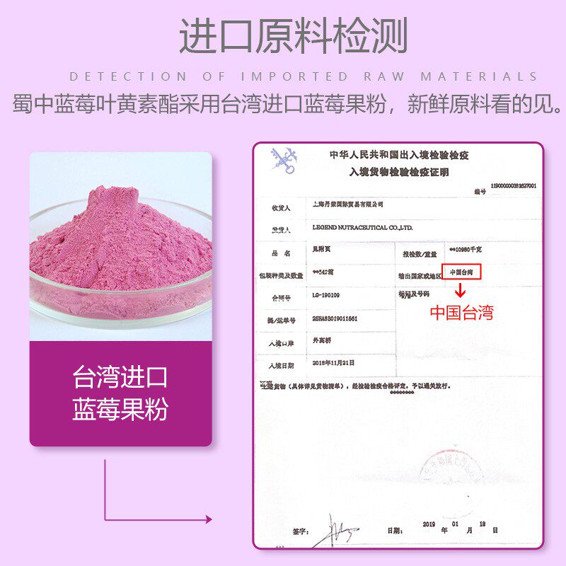 蜀中成人儿童青少年中老年片叶黄素 蜀中国博叶黄素/蓝莓/越橘提取物