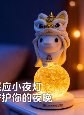 感应小夜灯遥控感应双模式