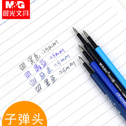 晨光文具7701热可擦按动笔芯0.5mm可擦中性替芯学生可擦笔笔芯磨易擦晶蓝黑色墨蓝按动笔按压笔专用AKR67104 - 图3