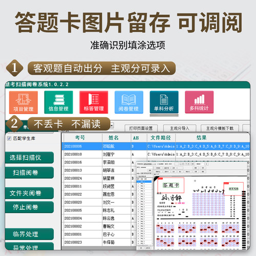 京南创博HK80慧考扫描阅卷系统考试判卷读卡机大学英语理论技能等级认定答题卡870员工招聘考核光标阅卷机 - 图1