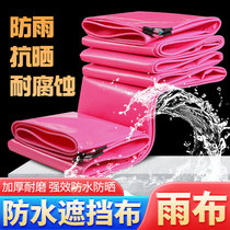 Canvas Waterproof Cloth Anti-Rain Cloth Tarpaulin Shade Sun Sun Protection Knife Scraped Outdoor Pink Heat Insulation Sun Shade Canopy Shelter