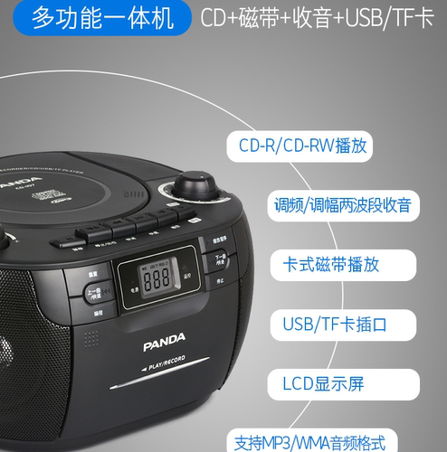 熊猫CD-107儿童英语CD机磁带录音机教学用cd播放机便携⑩U盘MP3-图0