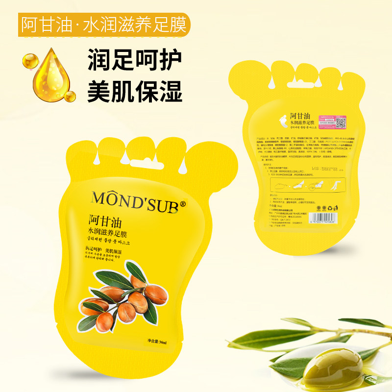 蒙迪莎白李佳琦足部护理贴脚膜 蒙迪莎白足膜