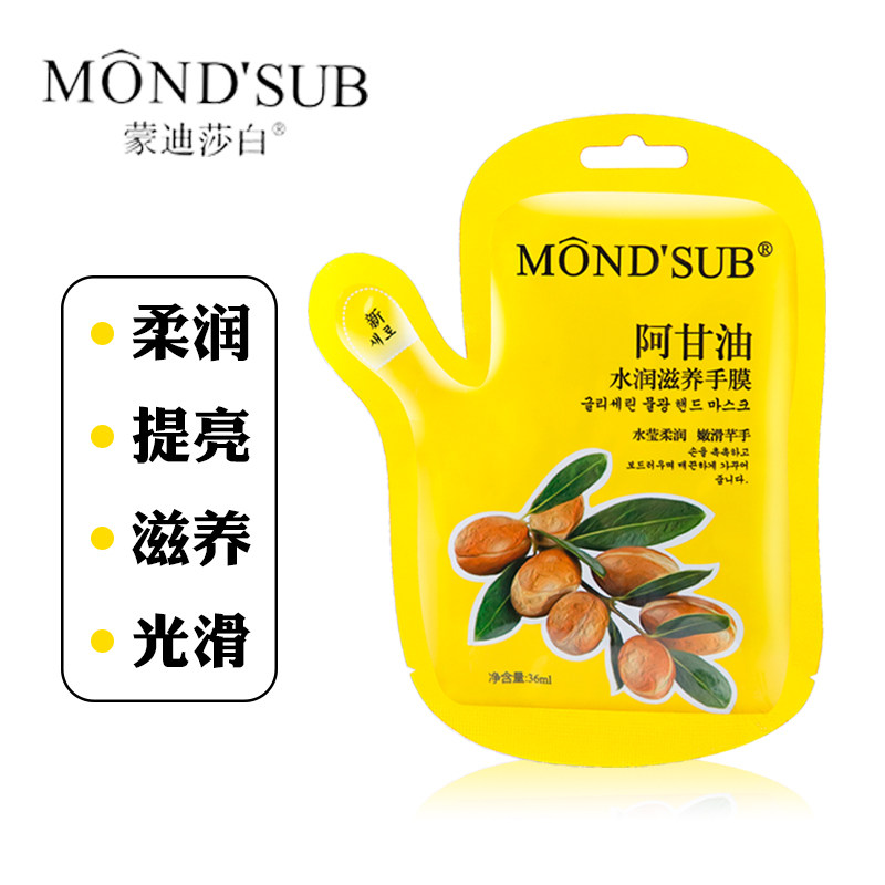 蒙迪莎白手膜李佳琦推荐嫩白 蒙迪莎白手膜