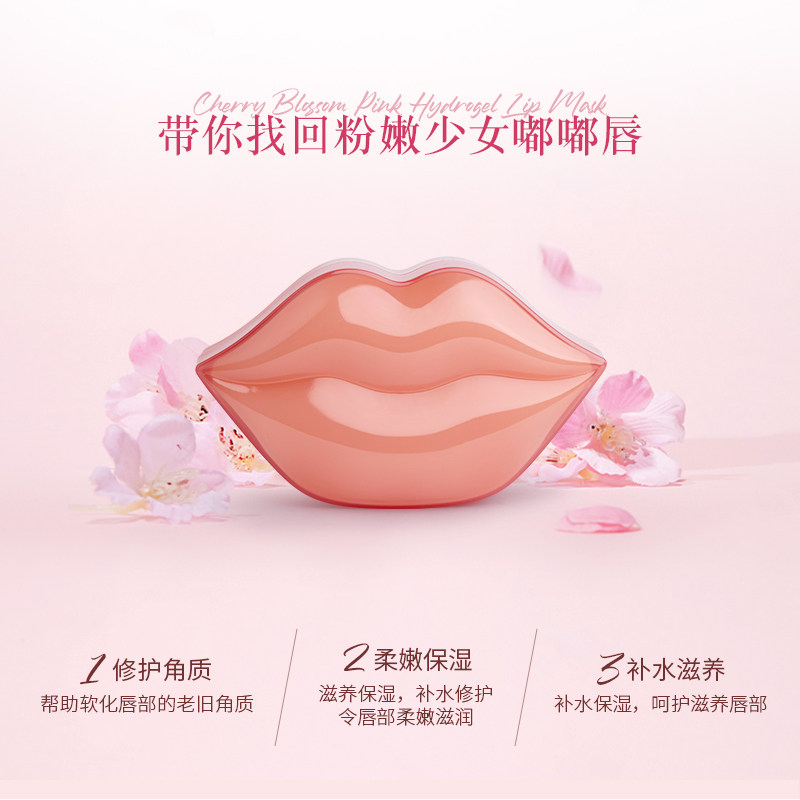 唇膜贴淡化唇纹唇色保湿滋润女嘴膜 蒙迪莎白唇膜