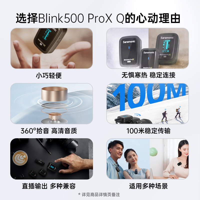 枫笛500ProXQ无线领夹麦克风小蜜蜂相机手机直播录音降噪收音麦 - 图3