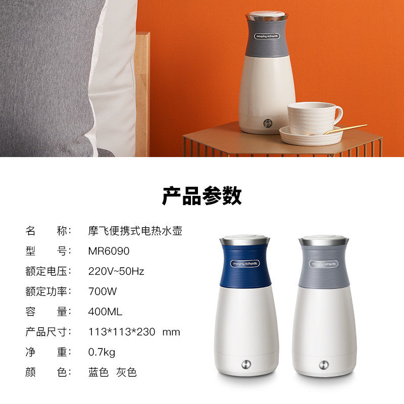  摩飞电器翰宇电热水壶