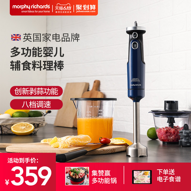 摩飞电器翰宇搅拌/料理机