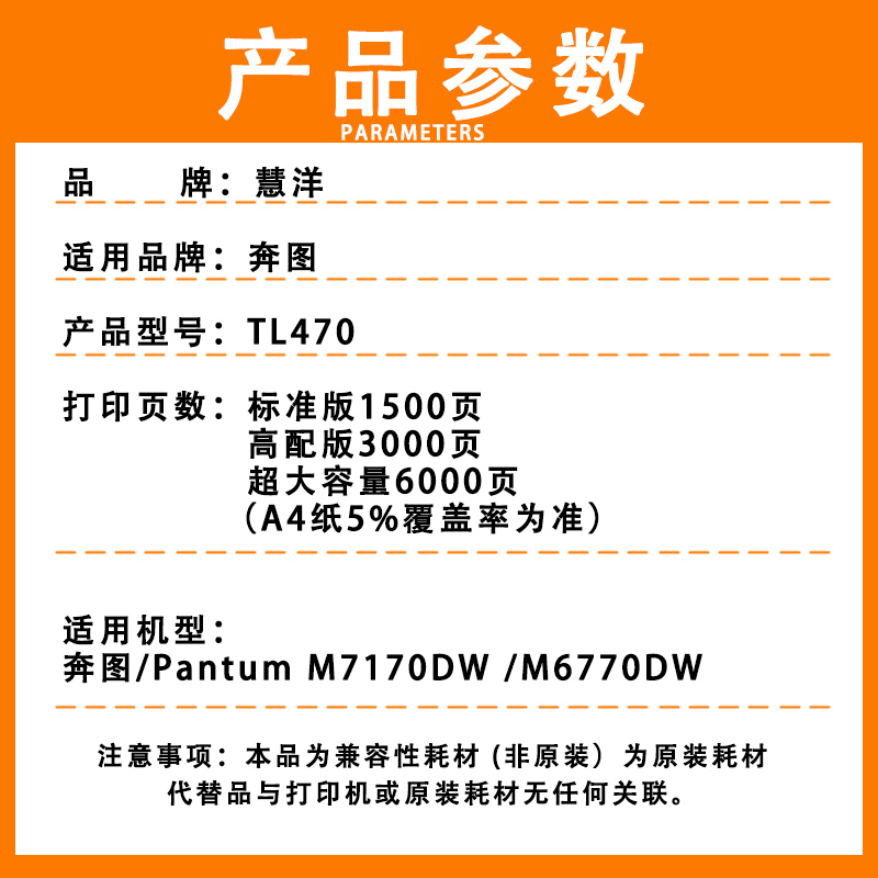 适用奔图M7170DW硒鼓TL-470碳粉盒Pantum M6710DW M6770DW Plus激光打印机墨盒晒鼓TD470鼓组件M6768DW墨粉盒-图2