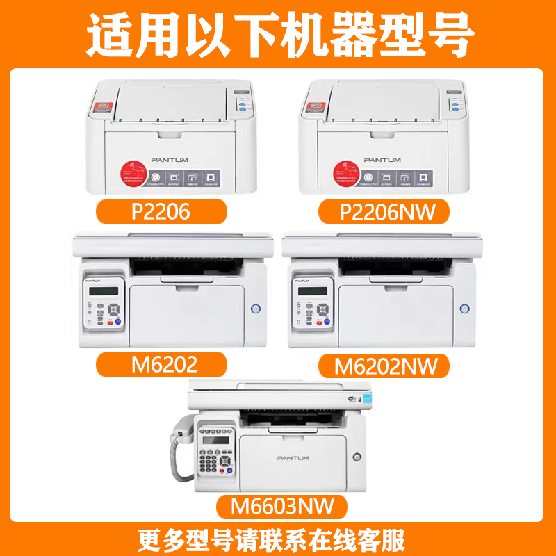 适用奔图M6202nw硒鼓PD213e碳粉盒P2206nw 6603nw 6206w 2210打印-图1