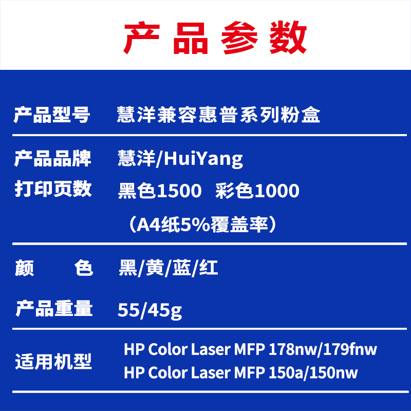 适用惠普178nw硒鼓粉盒m179fnw hp color laser mfp178nw彩色打印机墨盒晒鼓W1132 2080A 150a/nw 118a碳粉盒 - 图3