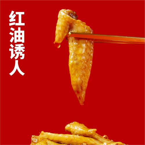 谭八爷麻辣鸡翅尖170g即食鸡肉休闲零食小吃四川特产香辣鸡翅鸡尖 - 图0