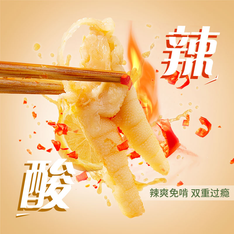 谭八爷无骨鸡爪柠檬酸辣2斤装泡椒网红脱骨凤爪休闲零食麻辣蒜香