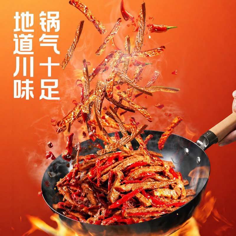 谭八爷麻辣冷吃牛肉四川特产牛肉干即食小吃网红零食卤味熟食真空