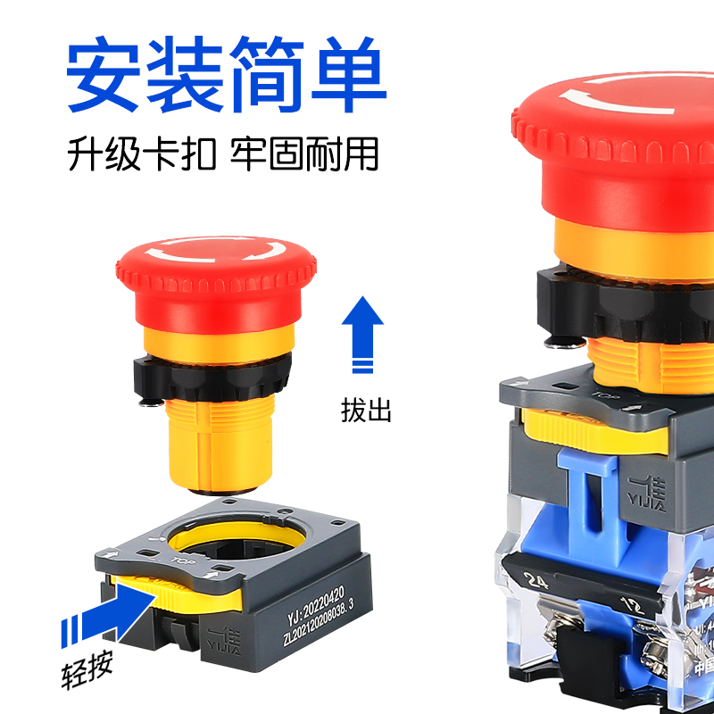 一佳 急停按钮开关 LA38-11ZS蘑菇头带灯22mm 充电桩电源紧急断电 - 图0