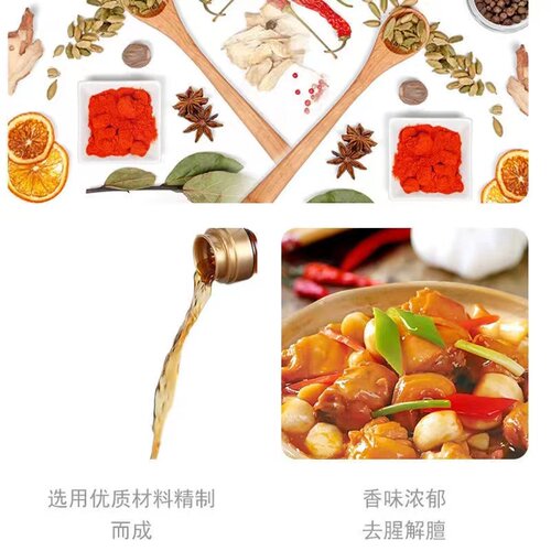 【家用商用】海天精制料酒800ml大瓶姜葱料酒炒菜去腥解膻味腌制 - 图3