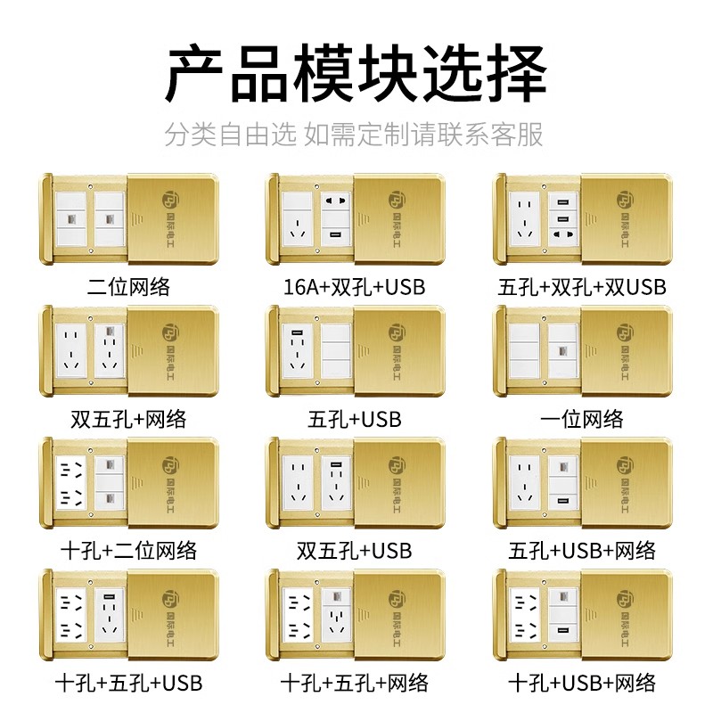 国际电工地插地板面插座平推式不锈钢防水隐形家用网络滑盖超薄金 - 图2