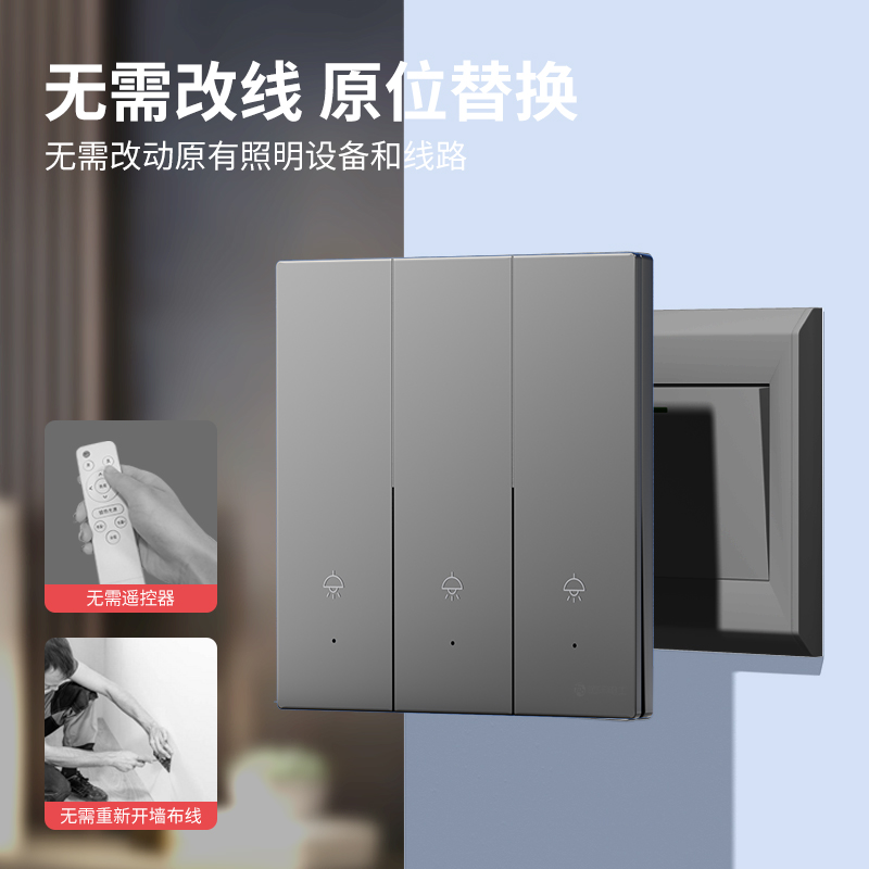 无线智能遥控开关移位器双控免布线面板220v多控电灯远程子母开关 - 图1