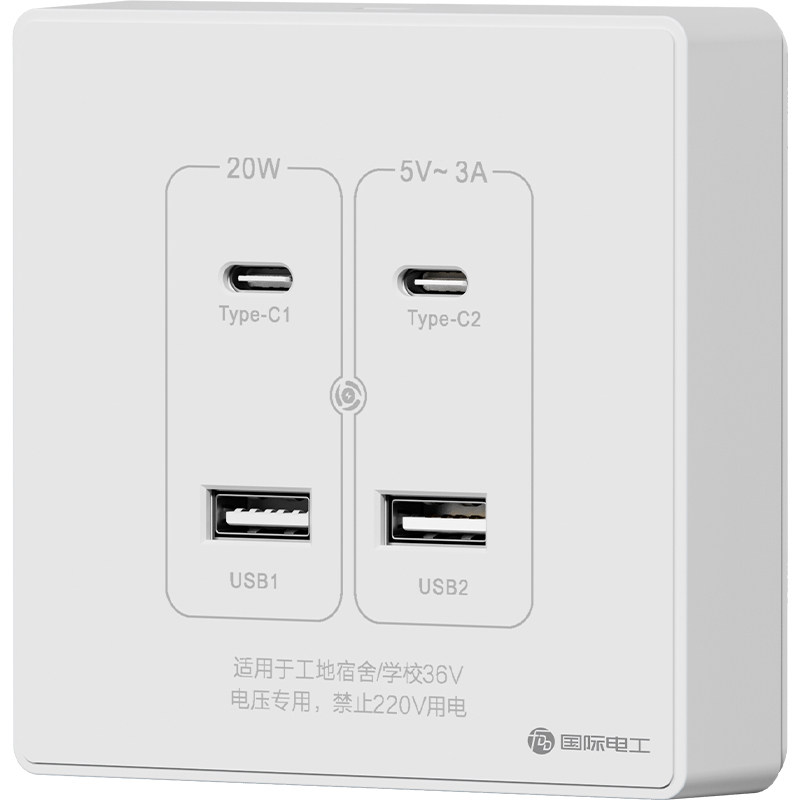 明装USB插座墙壁面板PD快充20W充电接口86型暗装36V低压220V转5V,淘宝优惠券,粉丝福利购,淘宝优惠卷