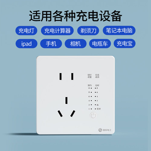 时间定时器暗装嵌入式86型五孔插座10A电瓶车手机水泵计时控制器 - 图0