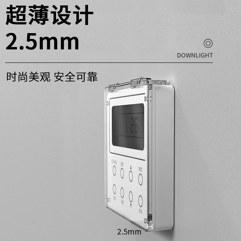 中央空调开关面板保护盖防溅盒防误触摸卫生间防水遮光插座粘贴式,淘宝优惠券,粉丝福利购,淘宝优惠卷