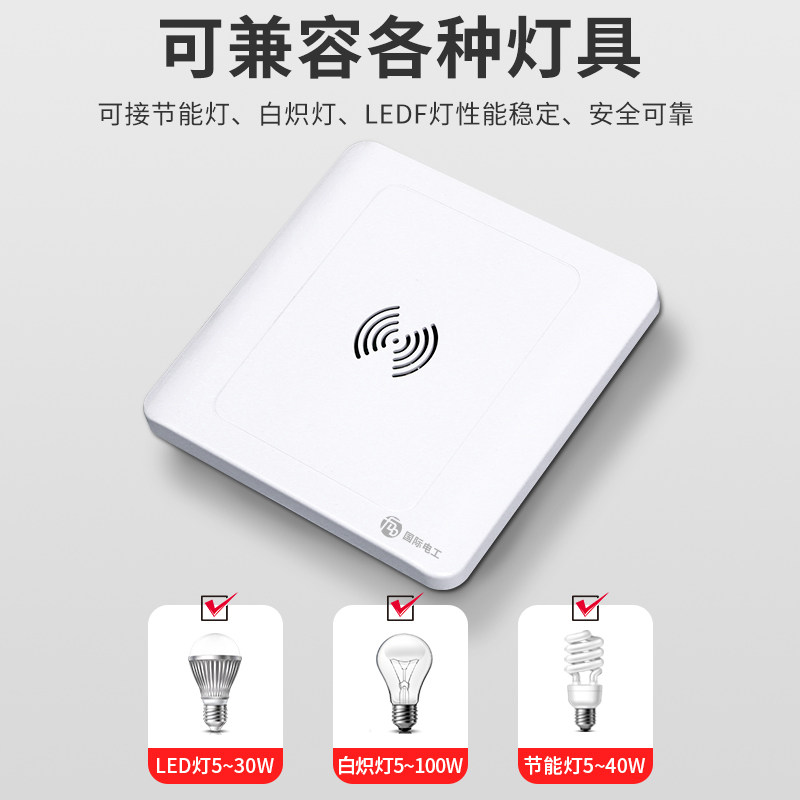 86型暗装声光控面板二线楼道led节能灯家用物业声控延时感应开关,淘宝优惠券,粉丝福利购,淘宝优惠卷