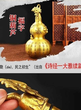 铜葫芦开口百福铜葫芦挂件五帝钱家居客厅装饰摆设开业礼品中式