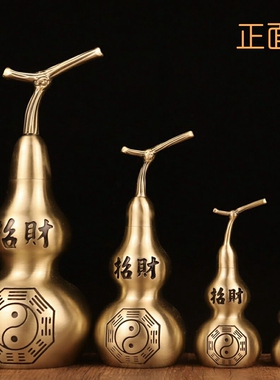 铜葫芦招财摆件家居客厅中式