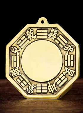 全铜装饰品太极八卦镜凹镜凸镜