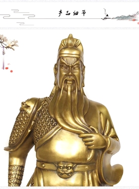 铜关公财神摆件关二爷佛像风水供奉装饰品乔迁招财开业礼品中式