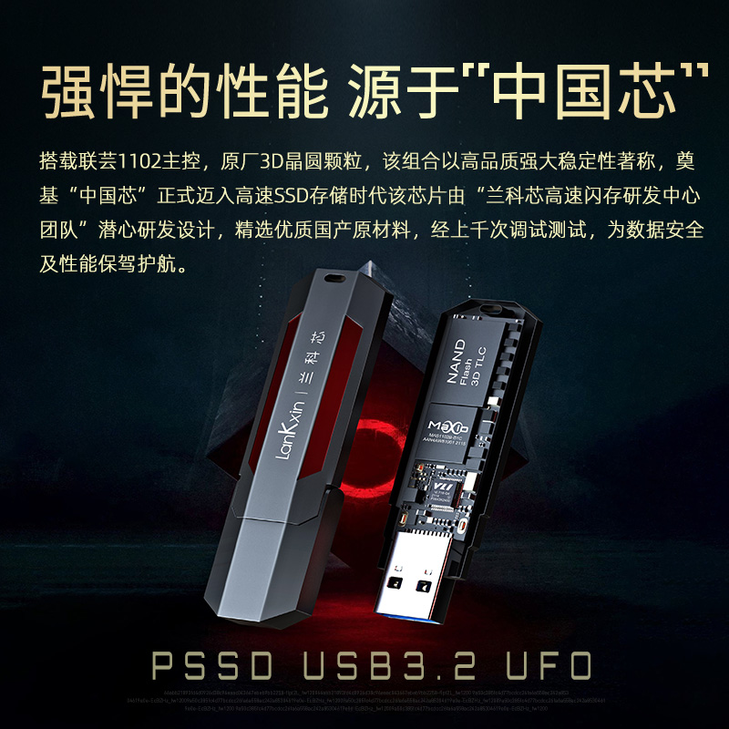 兰科芯256G移动固态U盘加密Type-cUSB3.2高速WinToGo macbook外置ssd手机电脑两用大容量随身优盘定制硬盘128