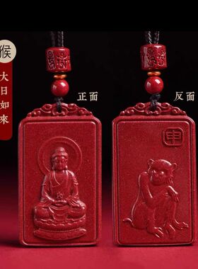 护身符驱保平安做噩梦大成人小孩防惊吓夜路护身朱砂僻邪挂物件