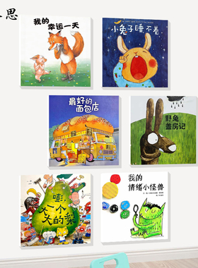 培训班绘本馆墙面装饰幼儿园教室阅读区环创图书角绘画文化墙贴画