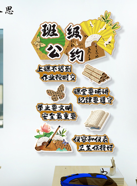 阅读公约班主任寄语墙贴学校班级教室布置书香氛围贴雪弗板张贴画