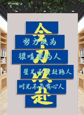 金榜题名高中考班级文化墙贴画