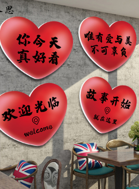 网红打卡拍照景区爱心墙面装饰画