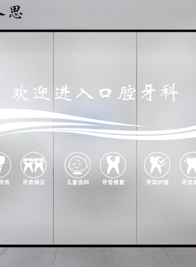 欢迎进入口腔牙科儿童齿科贴膜