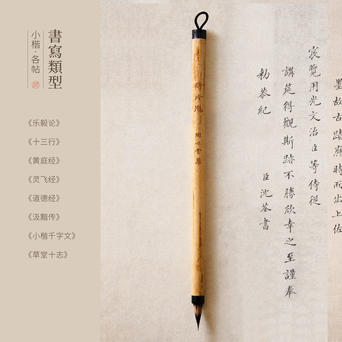 问心堂小楷毛笔醉玲珑紫毫毛笔专业级蝇头小楷笔狼毫瘦金体毛笔小号书法入门临摹字帖练字兼毫套装初学 - 图0