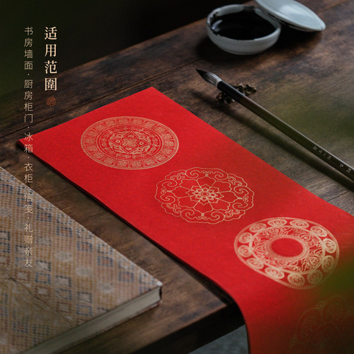 问心堂四字吉语对联大红色四字对联纸蜡染高档传统中式喜字金粉2026年新款马年万年红纸对联纸 - 图0