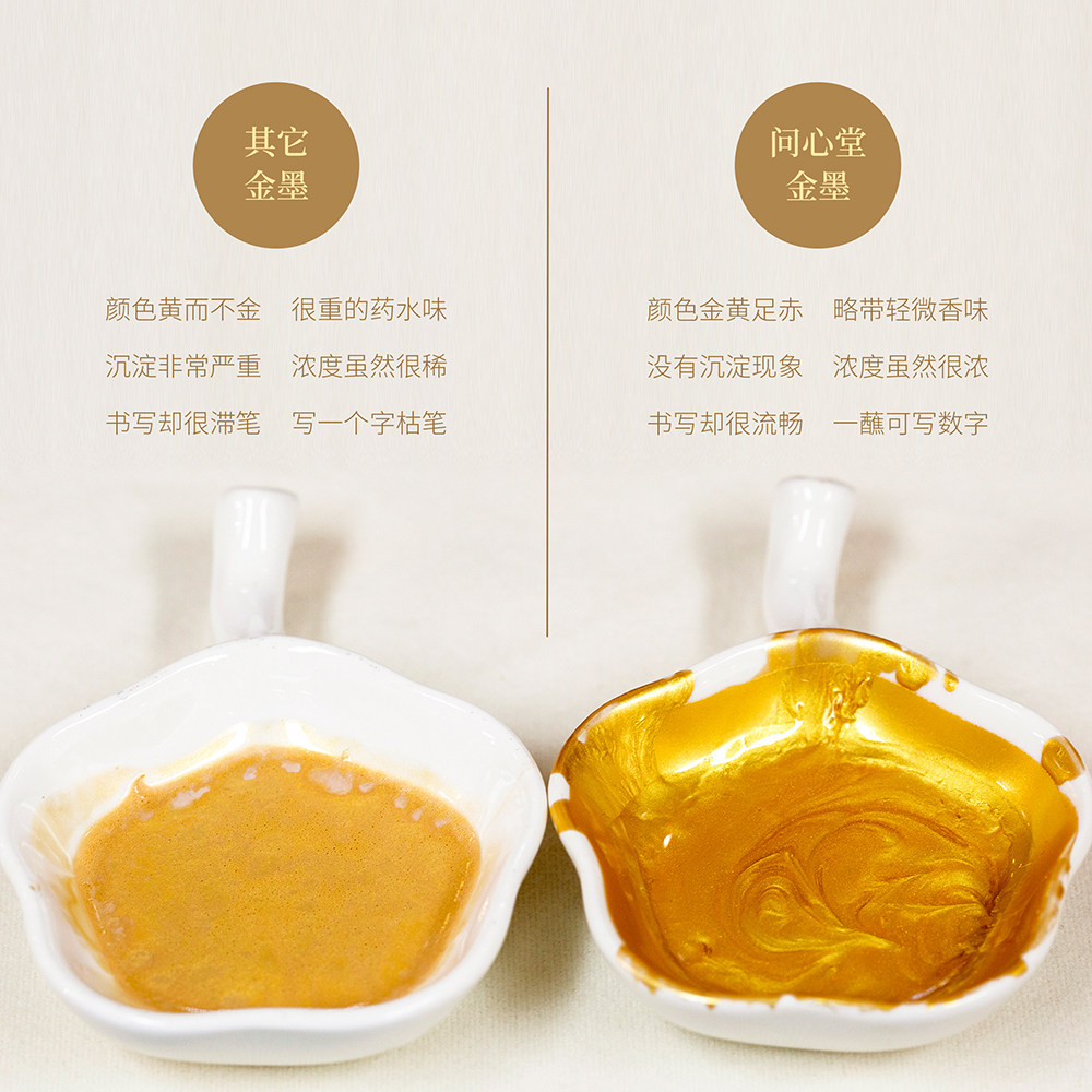 问心堂金墨汁液金色写春联对联专用金墨汁毛笔金墨水文房金色墨汁书法抄经金粉墨汁金色墨水佛经小楷抄经墨 - 图1