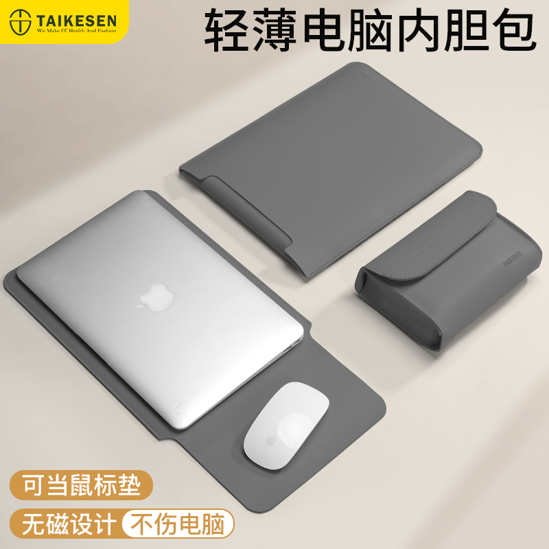 无磁笔记本电脑内胆包适用苹果macbookair华为matebook14寸女小新13.3小米联想13保护套15.6平板pro16保护套-图0