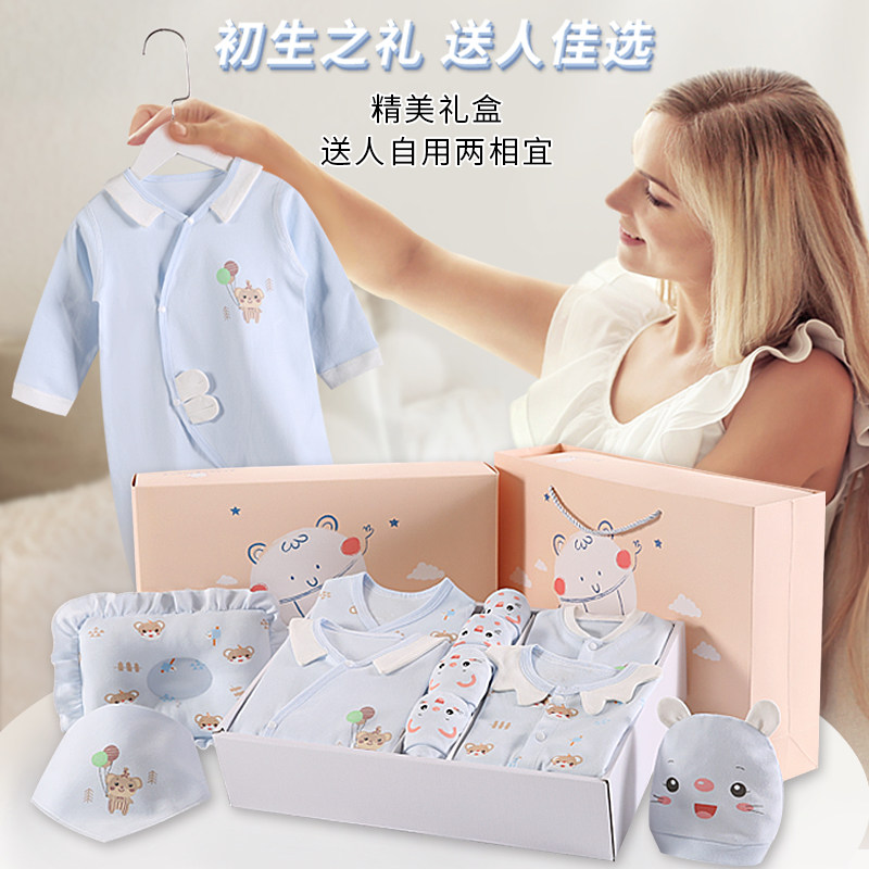 新生婴儿衣服套装春秋初生纯棉礼盒 萌多莉婴儿礼盒