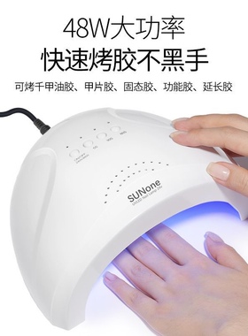 美甲灯光疗机阳光一号SUNone48瓦大功率便携速干灯家用美甲店专业