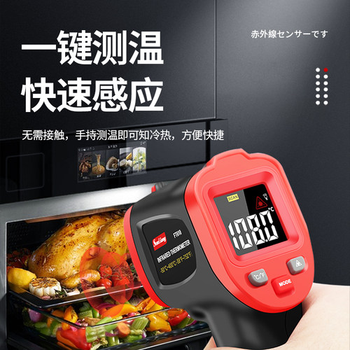 日本三量高精度红外线测温仪油温测温枪烘焙温度计工业温度检测仪 - 图3