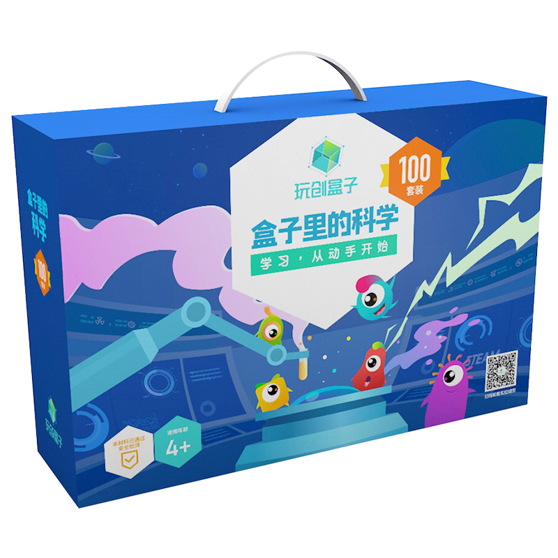 玩创未来STEAM科学小实验套装100个实验32个288个实验儿童手工diy_玩创科学盒子_教育培训-第4张图片-提都小院